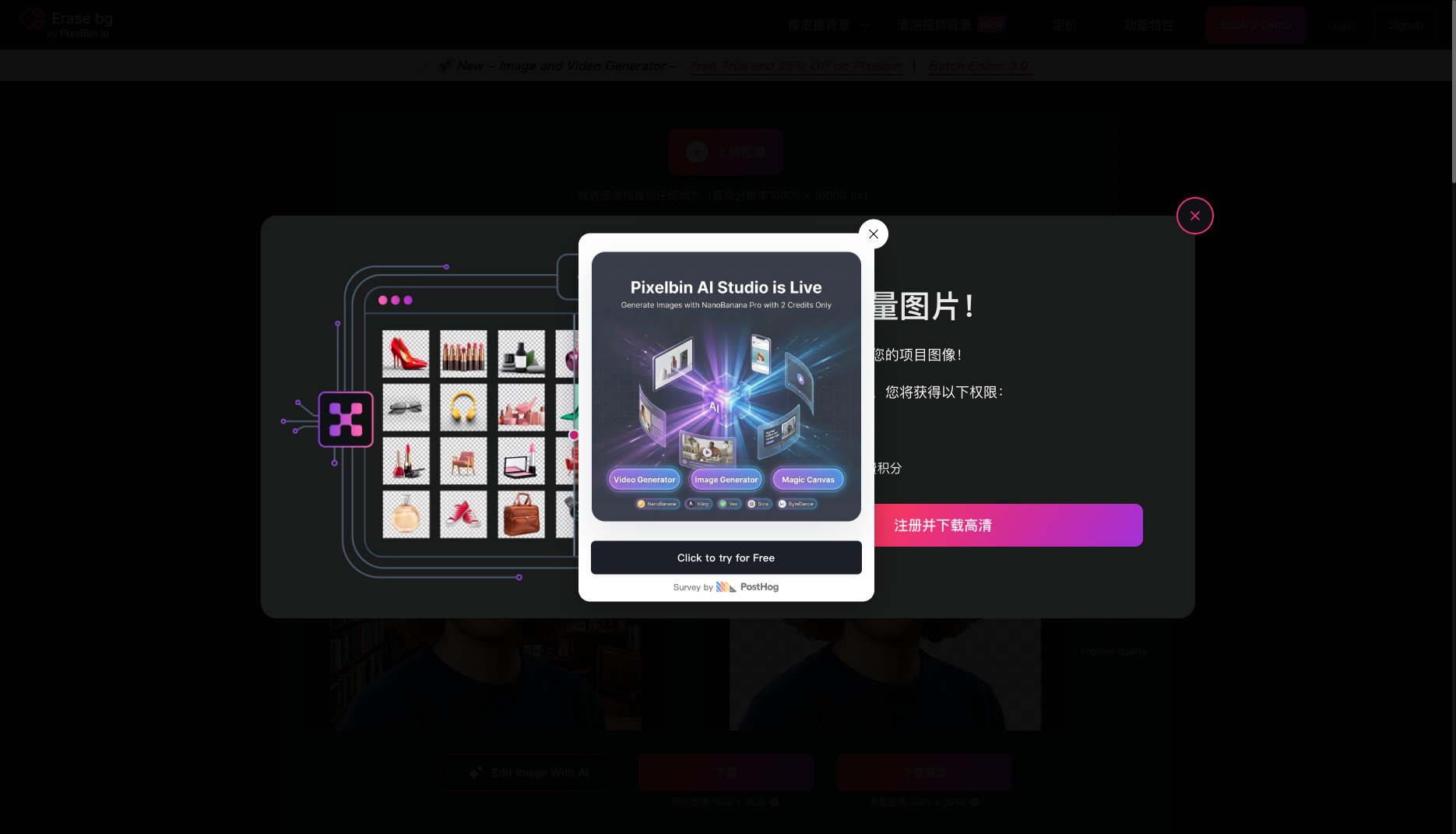 Download & limits