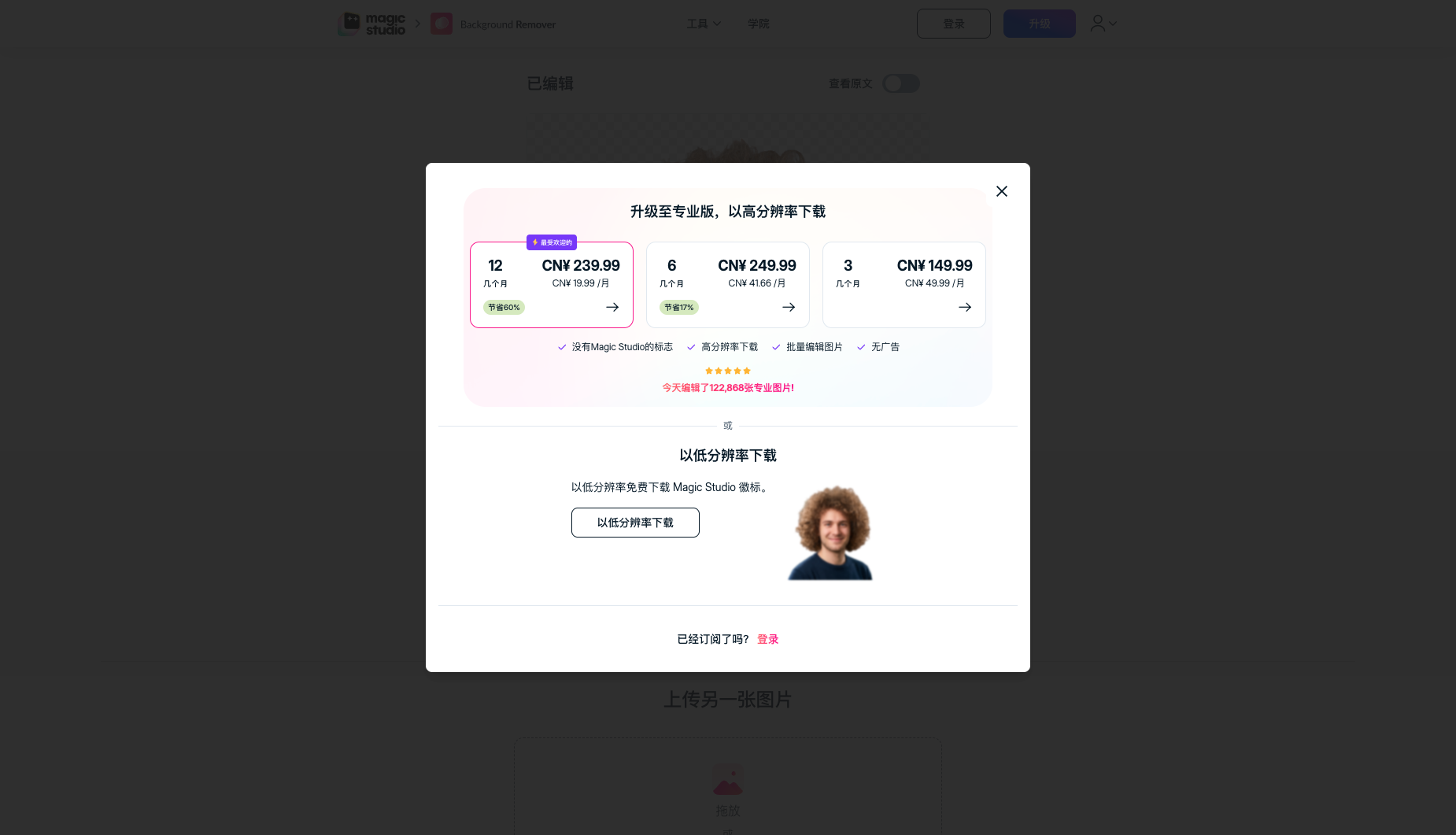 下载与限制