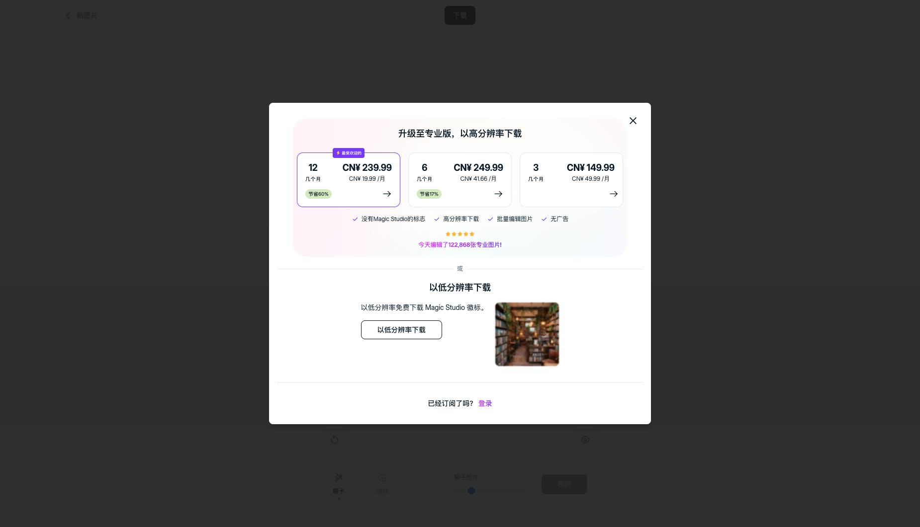 Download & limits